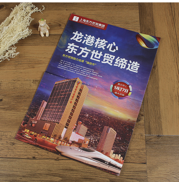 杂志定制